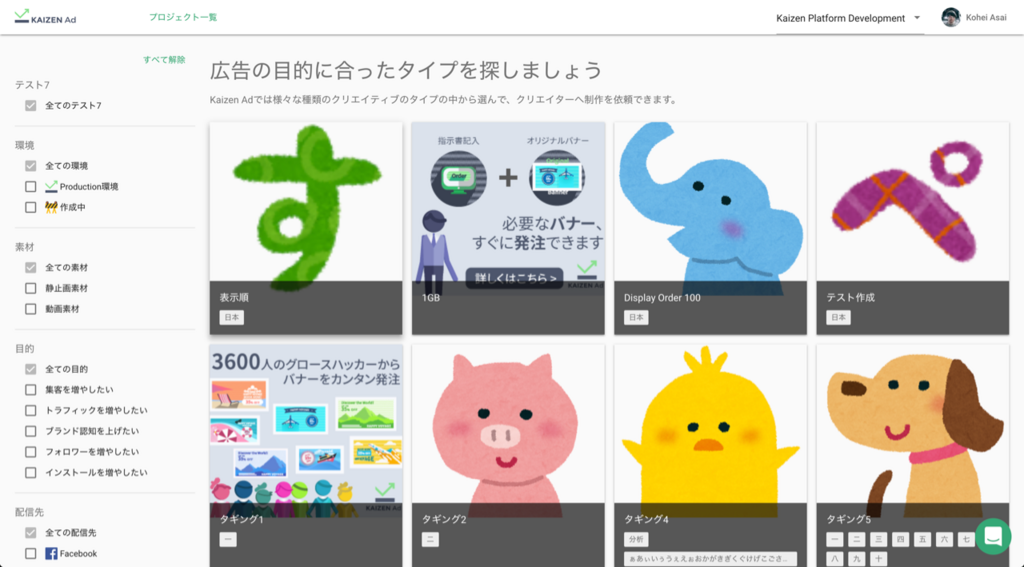 f:id:kaizenplatform:20180629110825p:plain f:id:kaizenplatform:20180629110825p:plain