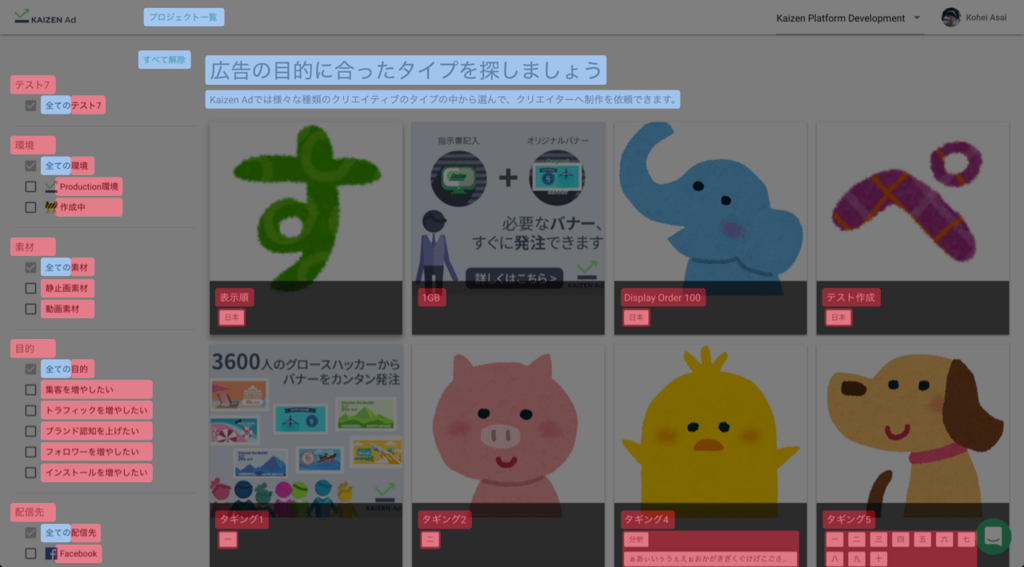 f:id:kaizenplatform:20180629110838p:plain f:id:kaizenplatform:20180629110838p:plain