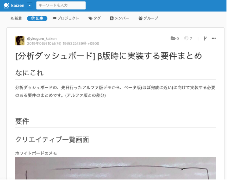 f:id:kaizenplatform:20190619231045p:plain f:id:kaizenplatform:20190619231045p:plain