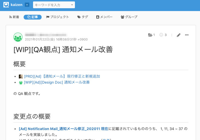 f:id:kaizenplatform:20210125095056p:plain
