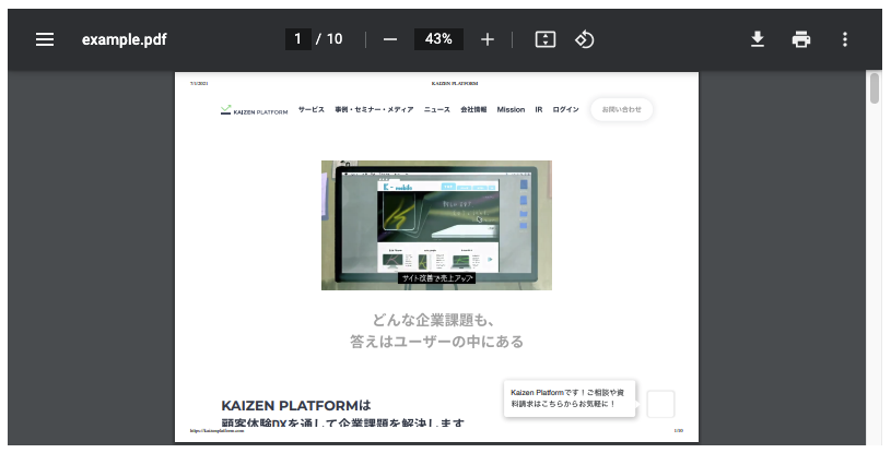 embed で PDF を表示する