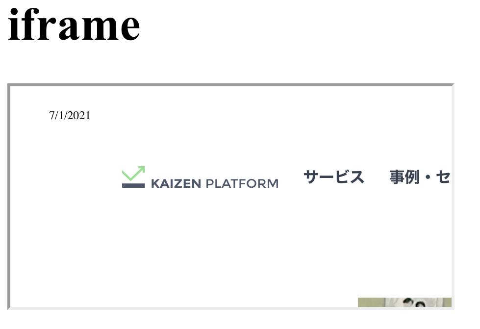Safari ではスクロールできない