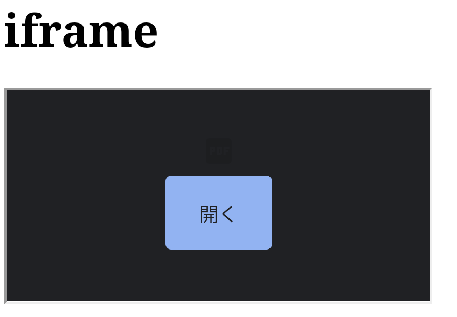 Android Chrome では表示されない