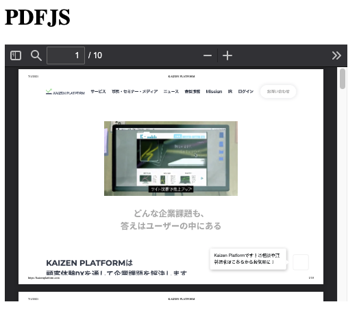PDF.js の例
