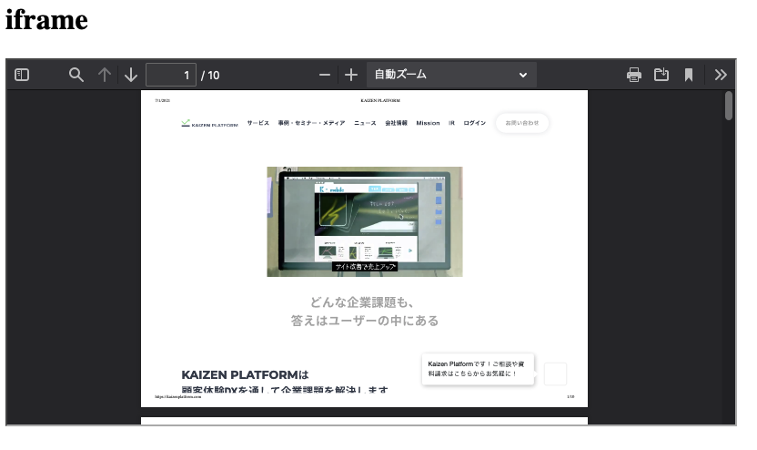 FireFox で開くPDF