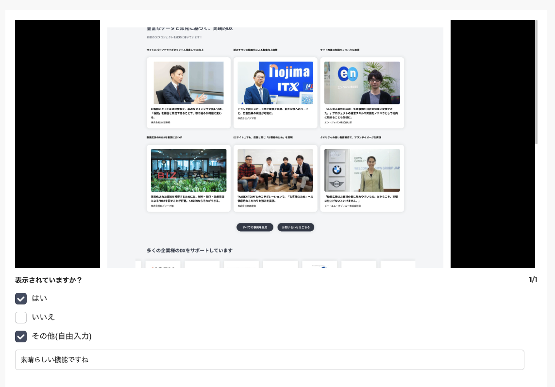 KAIZEN Sales で見るPDF