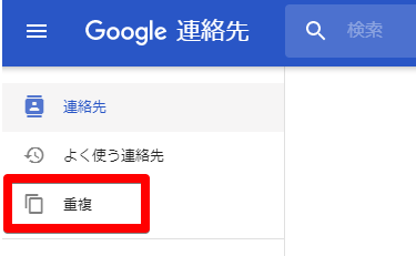 メモ Gmailの連絡先に登録した名前が表示されないときの解決方法 Kaizen Tech Blog