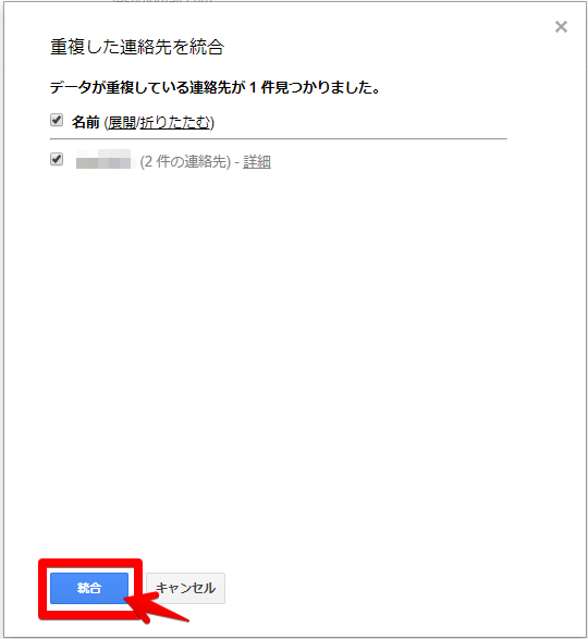 メモ Gmailの連絡先に登録した名前が表示されないときの解決方法 Kaizen Tech Blog