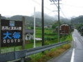 吉祥清水（村上市大毎）－新・新潟県の名水【大毎地区を７号線から】