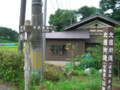 平沢清水（新潟市西蒲区平沢）への道案内－新・新潟県の名水