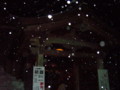 菅谷不動尊-2010年元旦、初詣で（新潟県新発田市）