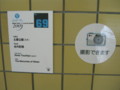 水と土の芸術祭 2009－水の記憶-看板（新津美術館）