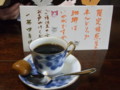 浜メグリ・秋の浜展2011・愛着珈琲