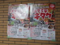 キテ・ミテ・キタク2011（新潟市北区・JRA新潟競馬場）00