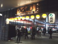 キテ・ミテ・キタク2011（新潟市北区・JRA新潟競馬場）03