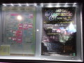 万代ロマンテックサーカス2011（新潟市中央区万代）02