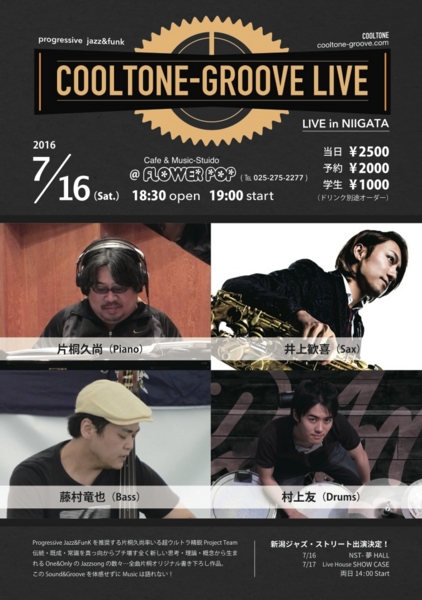 Cooltone-Groove live at Flower Pop (7/16)