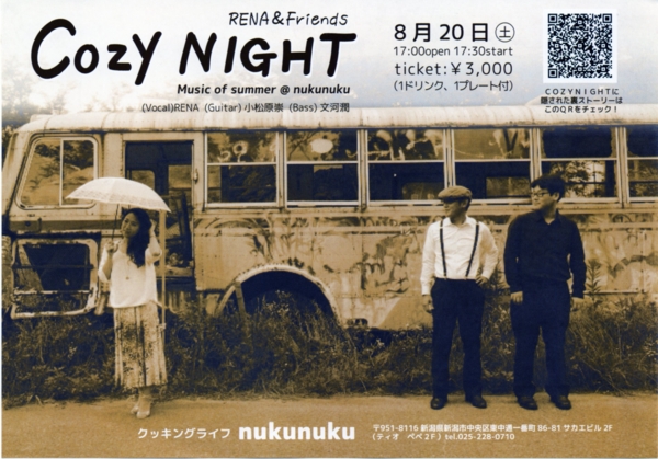 RENA&Friends≪COZY NIGHT at nukunuku≫ 2016