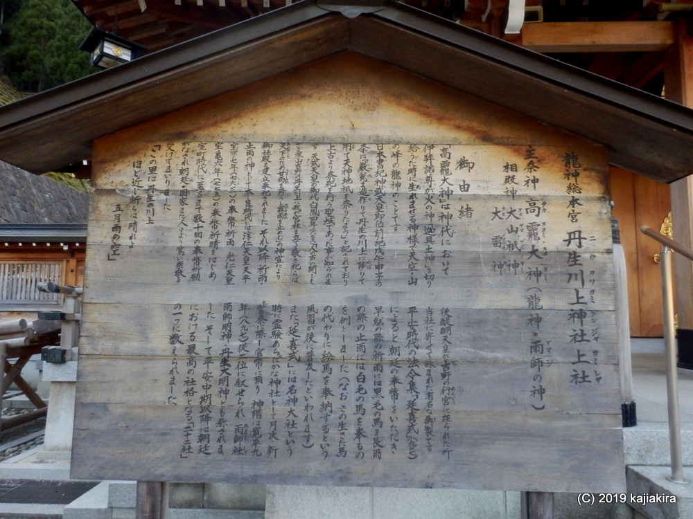 奈良県吉野郡川上村に鎮座する龍神総本宮「丹生川上神社上社」