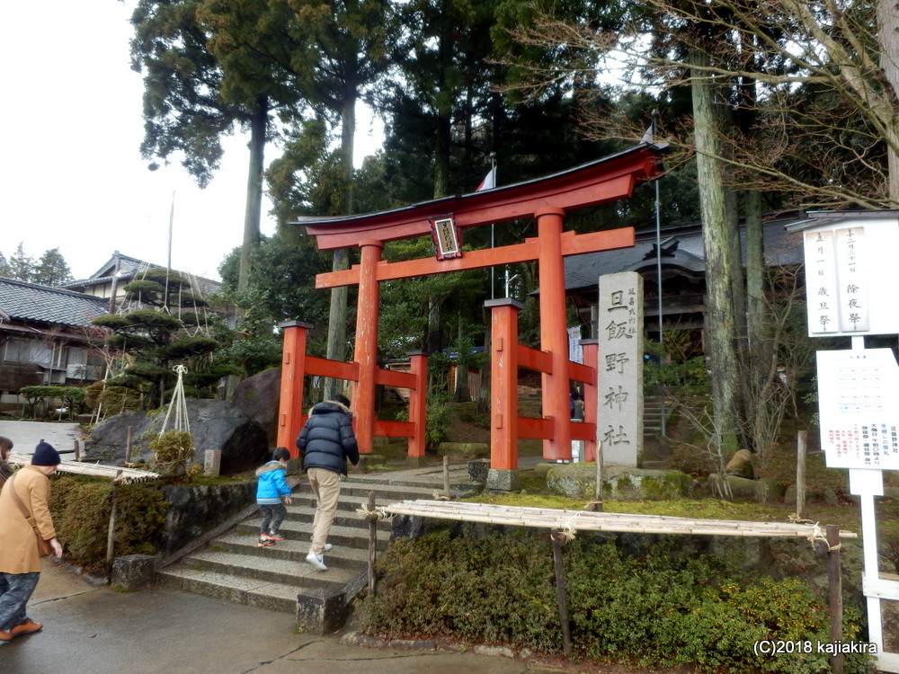 旦飯野神社（阿賀野市宮下968）
