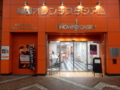 NJS会場：柳都オレンジスタジアム［新潟市中央区古町通７番町９９７］