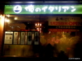 阿部真由美(vo)斉藤伸宜(pf)＠俺のイタリアン 新潟三越前店オープンライ