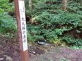 北五百川の棚田を潤す大久保の清水（三条市北五百川）【新潟県の名水