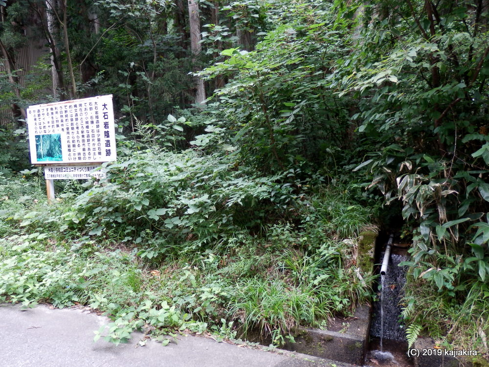 縄文遺跡「大石岩陰遺跡（新発田市下戸）」を久々に訪問