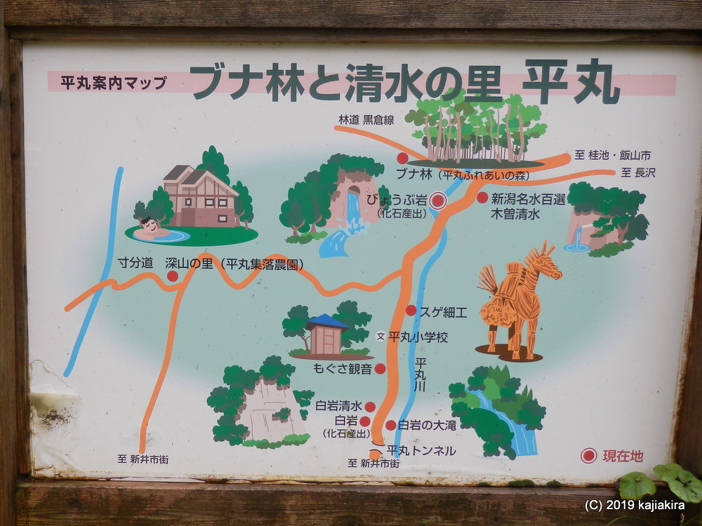 木曾義仲ゆかりの「木曽清水(妙高市大字上平丸)」【新潟県の名水】