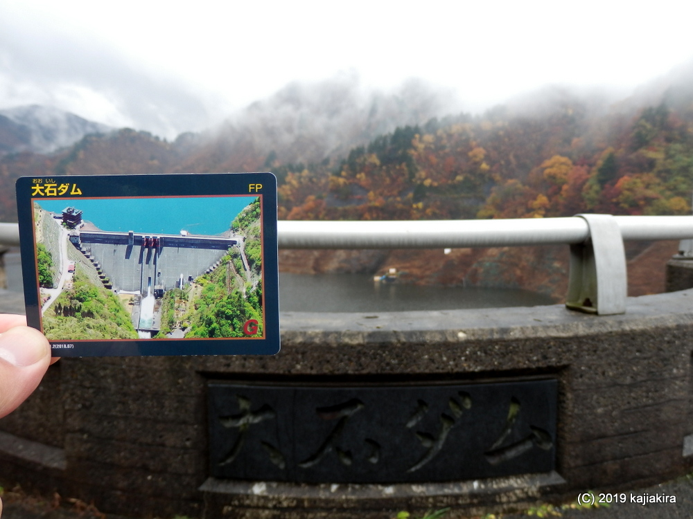 晩秋の「大石ダム」と紅葉の名所「荒川峡」（岩船郡関川村）