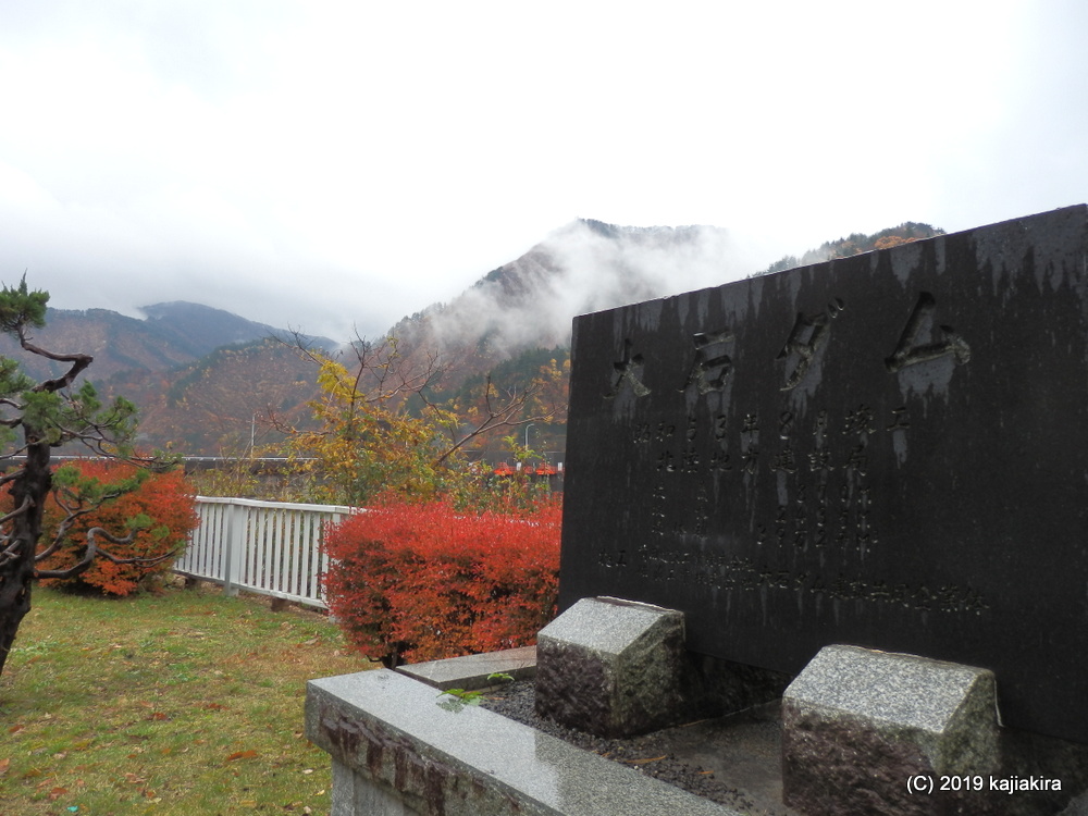 晩秋の「大石ダム」と紅葉の名所「荒川峡」（岩船郡関川村）