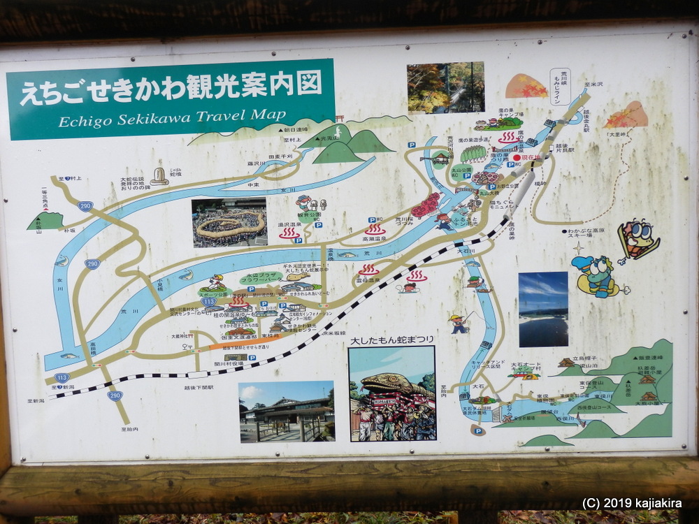 晩秋の「大石ダム」と紅葉の名所「荒川峡」（岩船郡関川村）