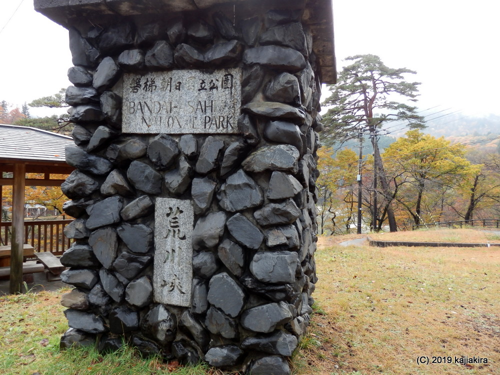 晩秋の「大石ダム」と紅葉の名所「荒川峡」（岩船郡関川村）