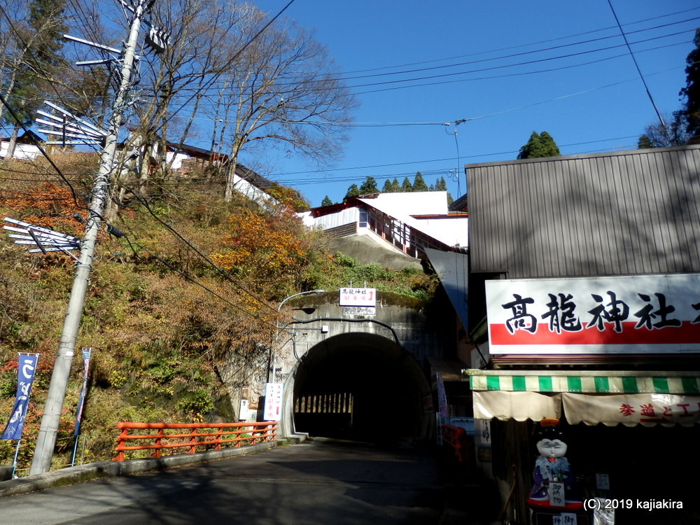 蓬平温泉開湯伝説に登場する高龍大神を祀る「高龍神社」（長岡市蓬平町）