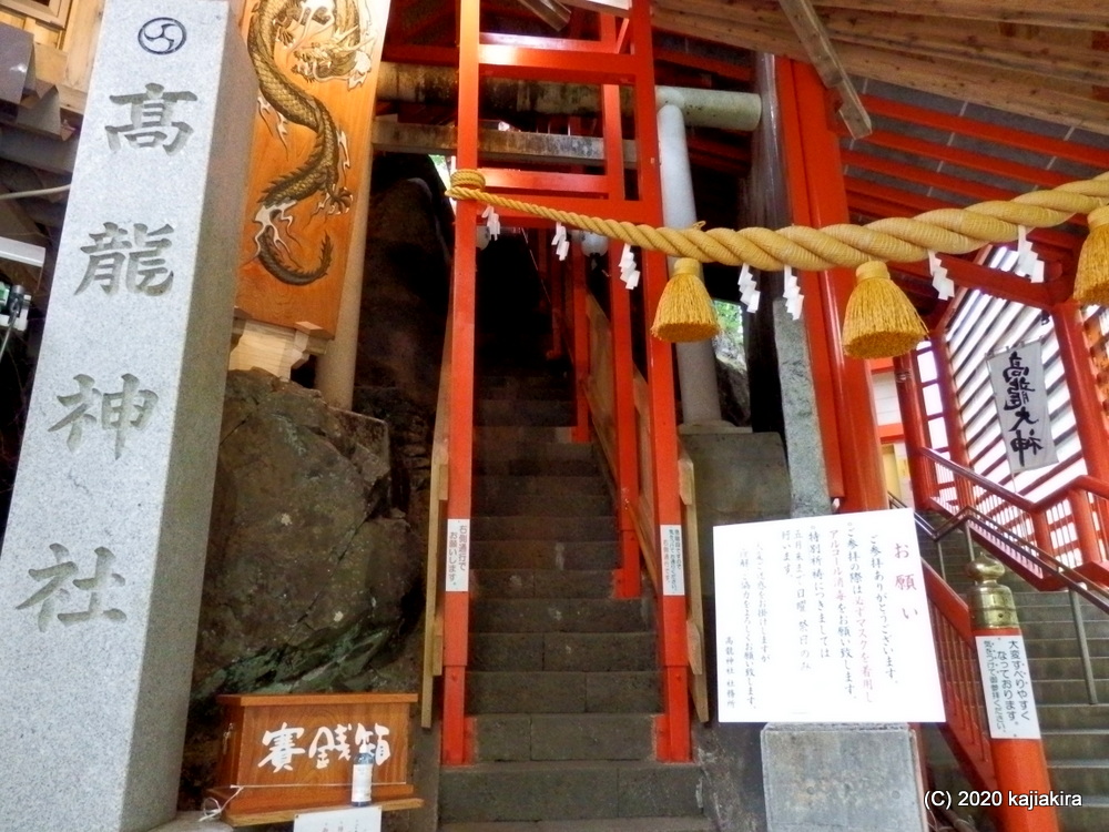 ようやく高龍神社「奥之院」へ参拝してきました。