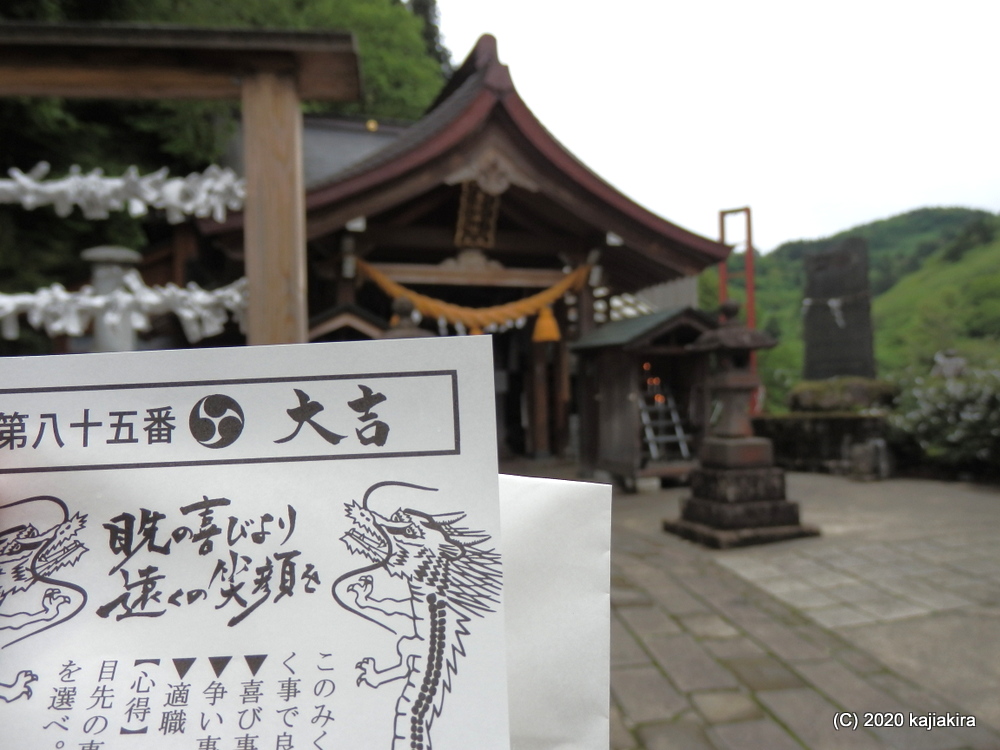 ようやく高龍神社「奥之院」へ参拝してきました。