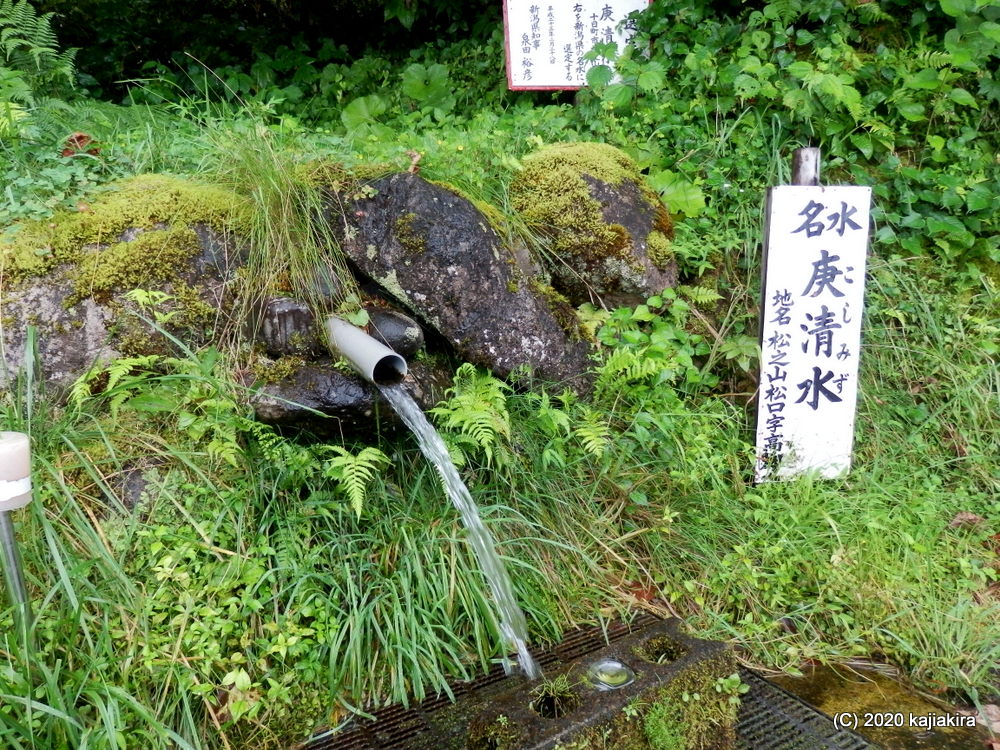 美人林から湧き出る「庚清水」（十日町市）新潟県の名水