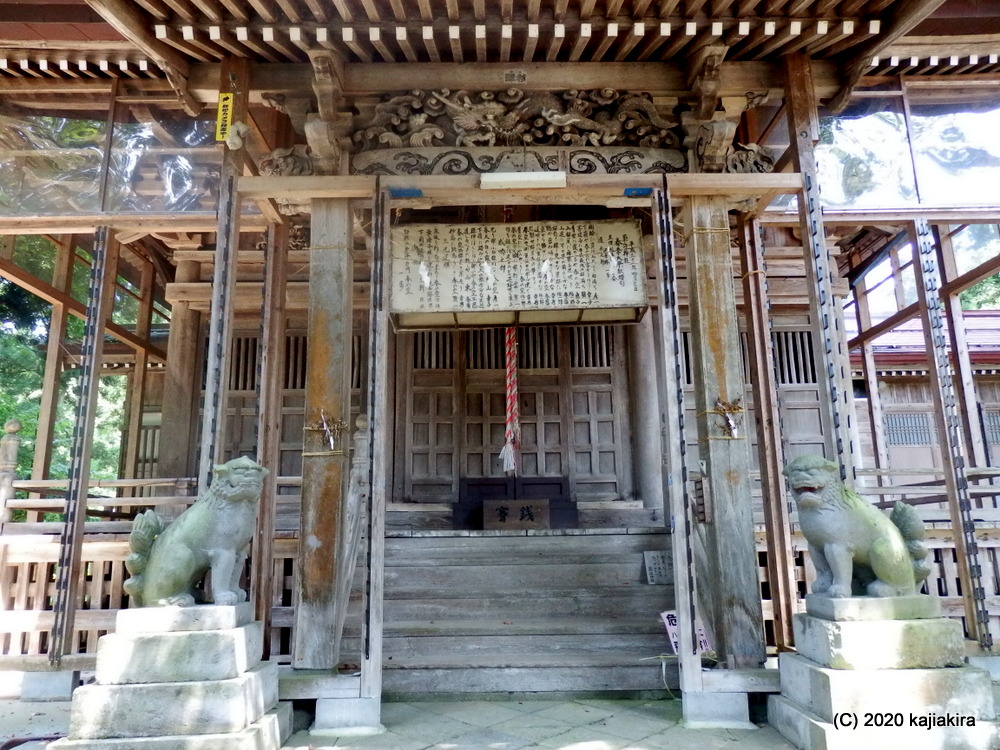 その他の系統「（栃堀）巣守神社（長岡市栃堀）」桜井識子「開運に結びつく神様のおふだ」掲載(3/4)