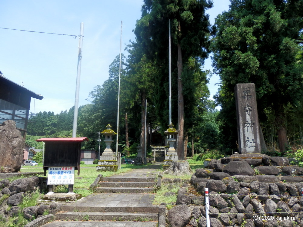 その他の系統「（栃堀）巣守神社（長岡市栃堀）」桜井識子「開運に結びつく神様のおふだ」掲載(3/4)