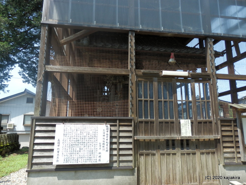 その他の系統「（栃堀）巣守神社（長岡市栃堀）」桜井識子「開運に結びつく神様のおふだ」掲載(3/4)