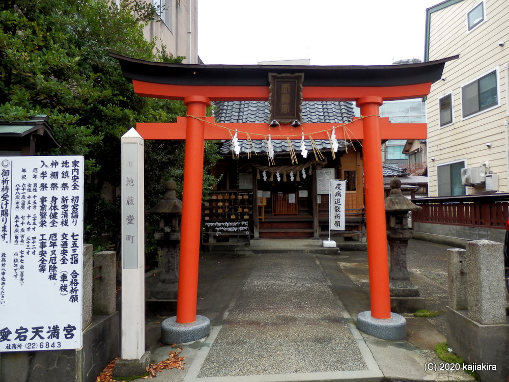 歴代新発田藩主の信仰篤く、学業成就推しの「愛宕天満宮」（新発田市中央町3）