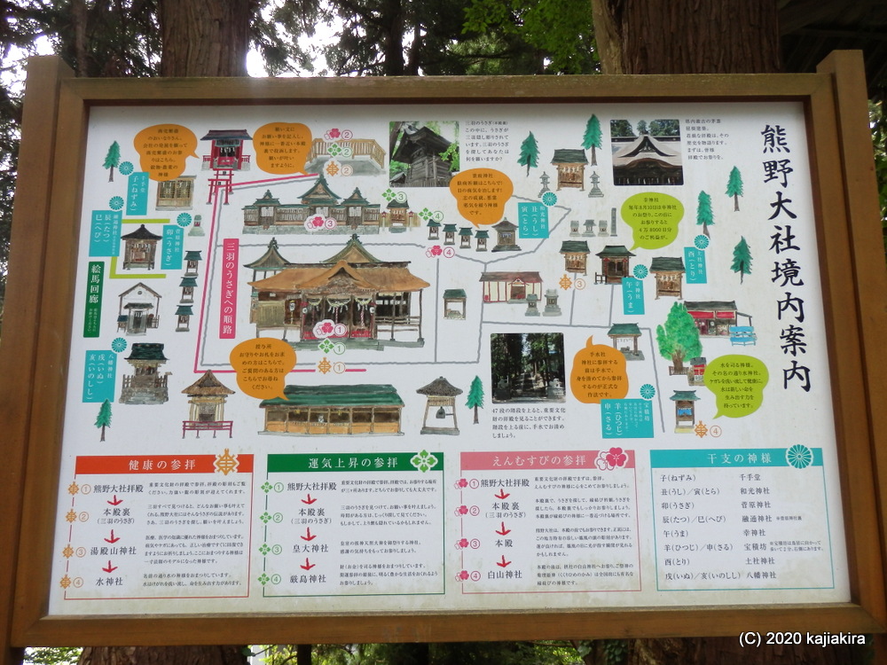復刻された「疫病退散のお札」求め、東北の伊勢・熊野大社（山形県南陽市宮内）へ
