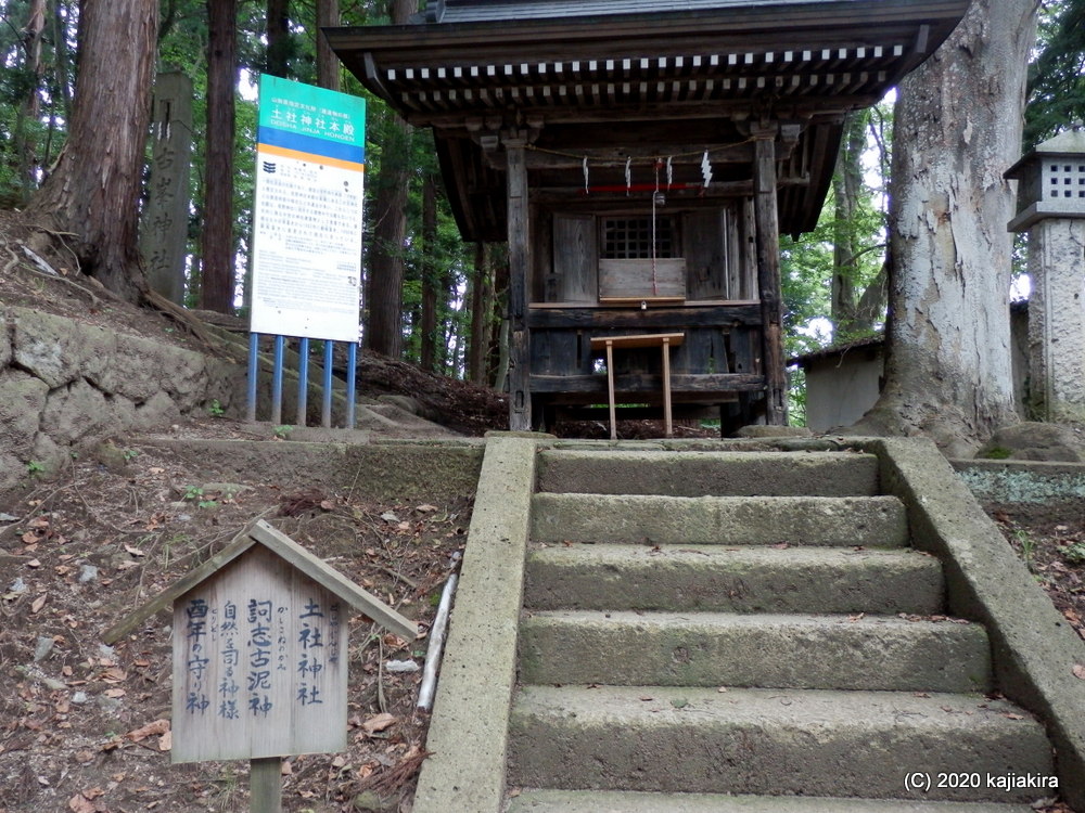 復刻された「疫病退散のお札」求め、東北の伊勢・熊野大社（山形県南陽市宮内）へ