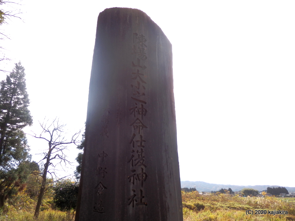 「陣馬山（新発田市本間新田）」で謎の神社・石碑群に遭遇