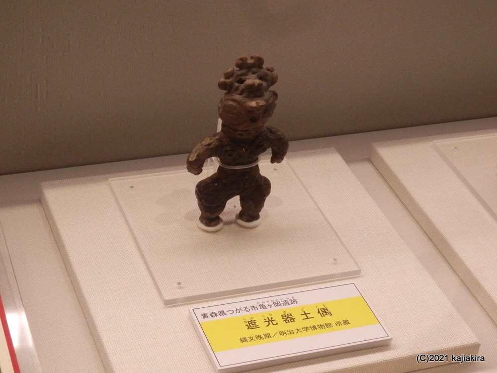 十日町市博物館・秋季特別展「岡本太郎が見て、撮った縄文」