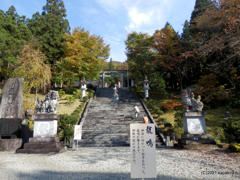 お札をいただきに１年ぶりの八海山尊神社［南魚沼市大崎］