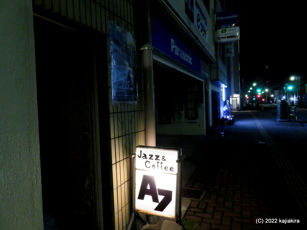 ジャズ喫茶 A7【第39回新潟ジャズストリート】