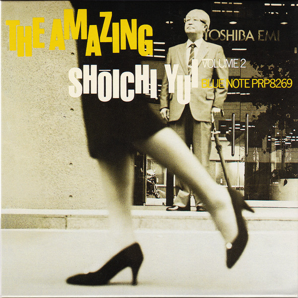 「じ・あめいじんぐ油井正一 Vol.2(東芝EMI)」ブルーノートの名盤を名調子で語る(2)