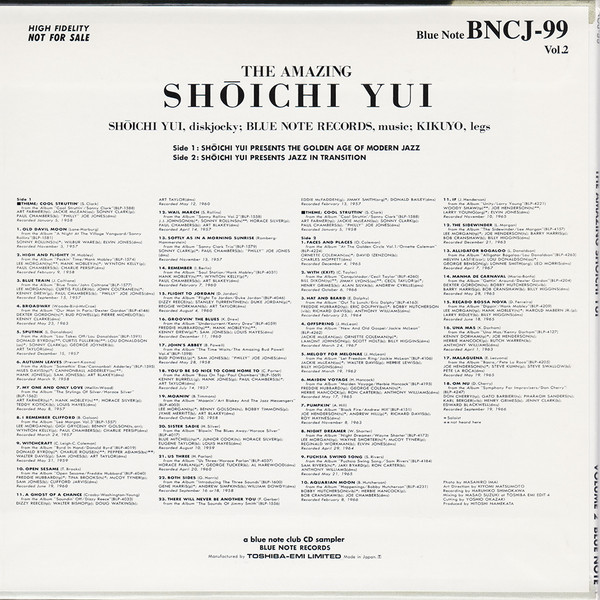 「じ・あめいじんぐ油井正一 Vol.2(東芝EMI)」ブルーノートの名盤を名調子で語る(2)