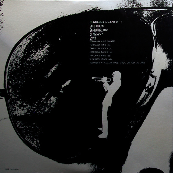 「日野皓正 – Hi-Nology (takt) 1969」エレクトリック・マイルスへの憧憬と挑戦